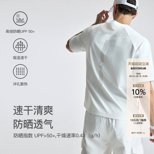 BODYDREAM运动速干TEE夏季户外透气短袖男款骑行服T恤/网眼冲孔
