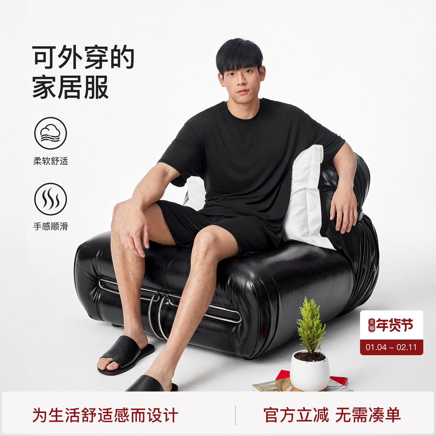 【软糯莫代尔】BODYDREAM HOME家居服男夏季休闲垂感睡衣T恤套装,女士内衣/男士内衣/家居服,睡衣/家居服套装,淘宝优惠券,粉丝福利购,淘宝优惠卷