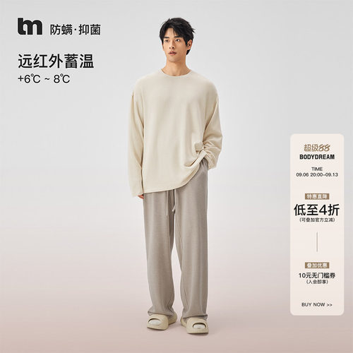bodydream抗菌暖皮家居服