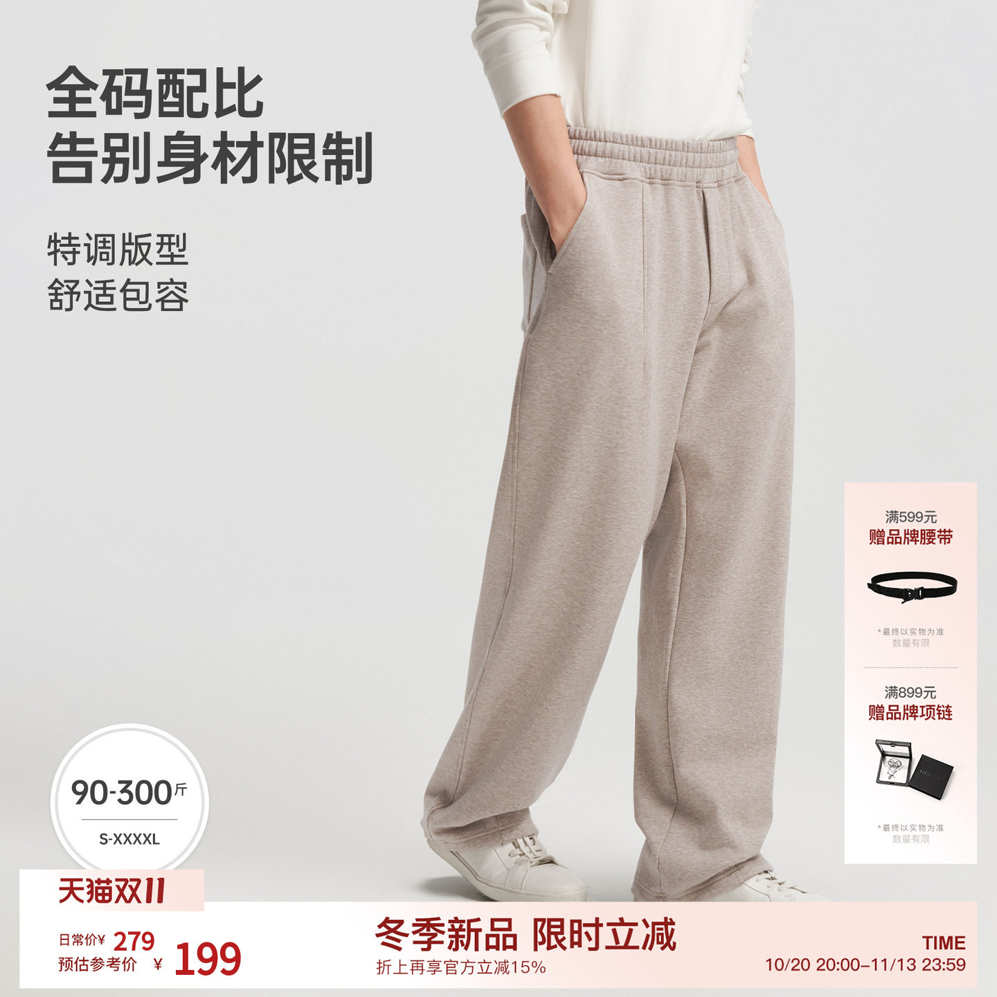 BODYDREAM轻量绒感针织长裤男款秋运动休闲裤男装裤子直筒/束脚裤