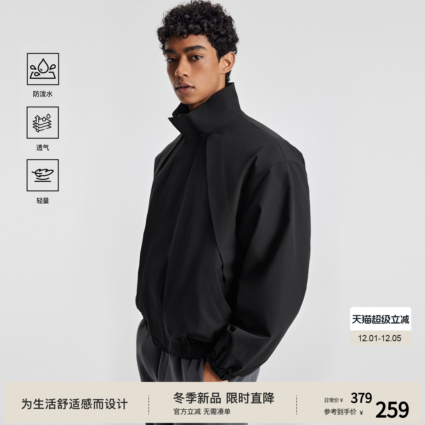 bodydream零压通勤外套