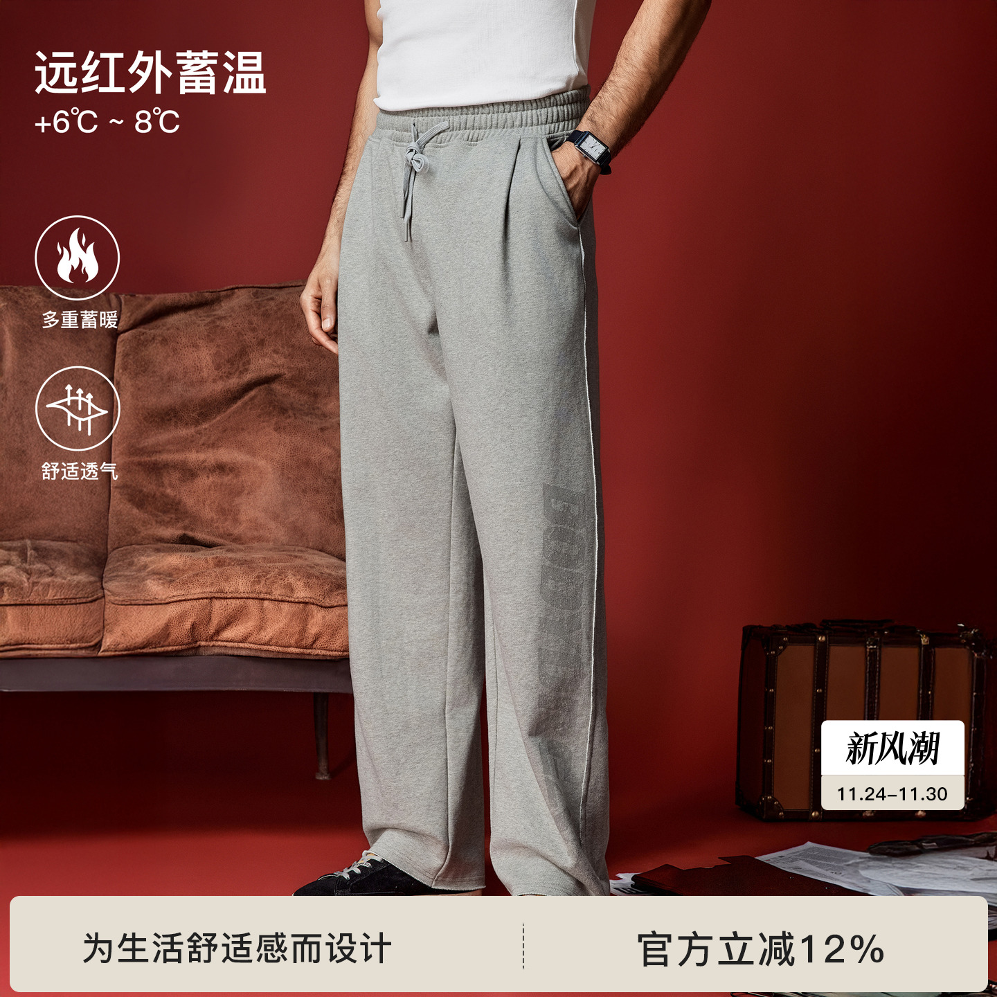 【复古回潮】BODYDREAM秋季自发热廓形休闲裤男宽松直筒运动卫裤