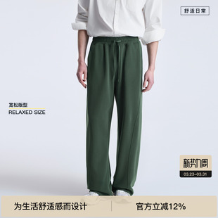 肌理感针织长裤 BODYDREAM烟松绿裤 运动裤 侧缝弧形休闲裤 子男款