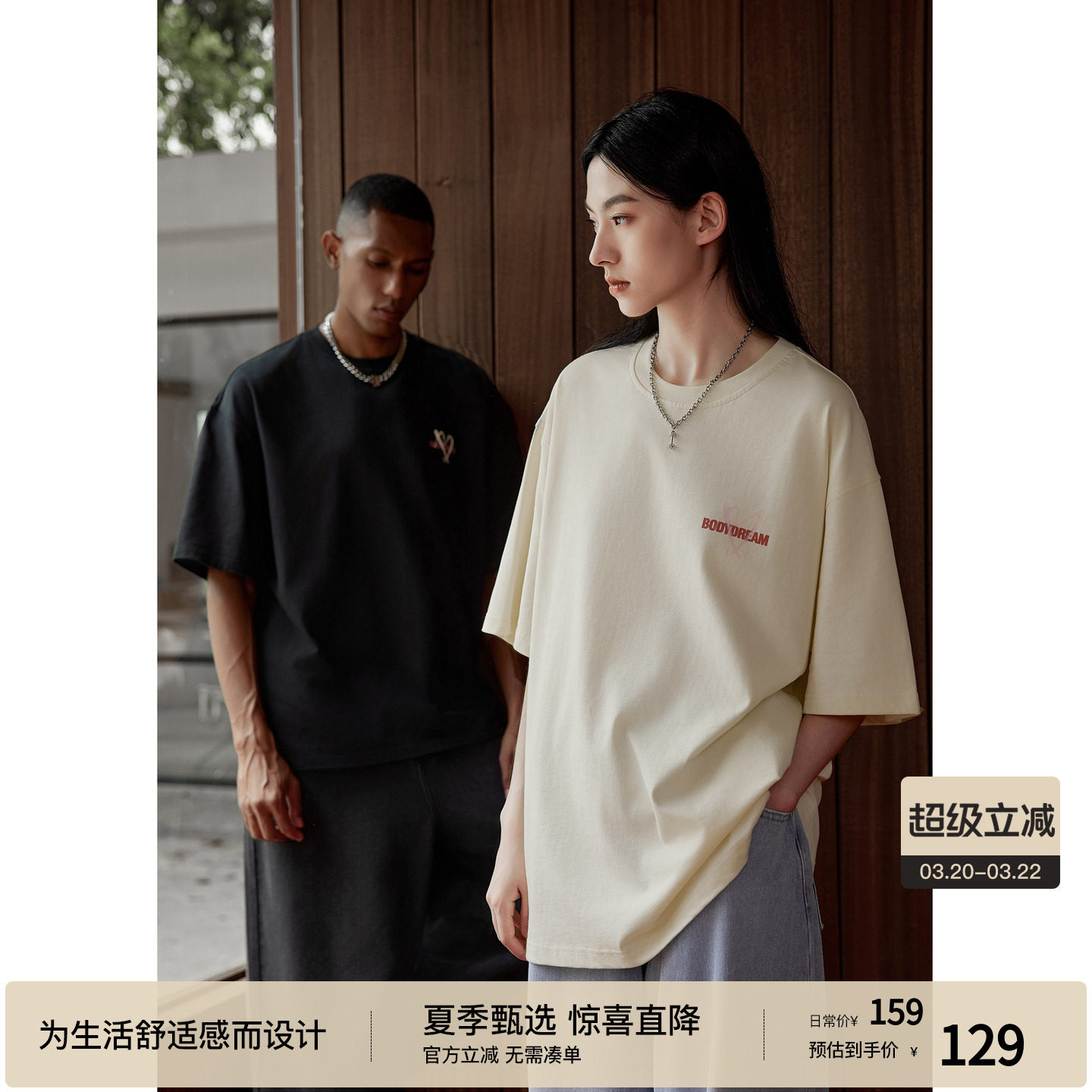 BODYDREAM情侣短袖男夏季t恤上衣纯棉重磅打底衫宽松落肩半袖衣服