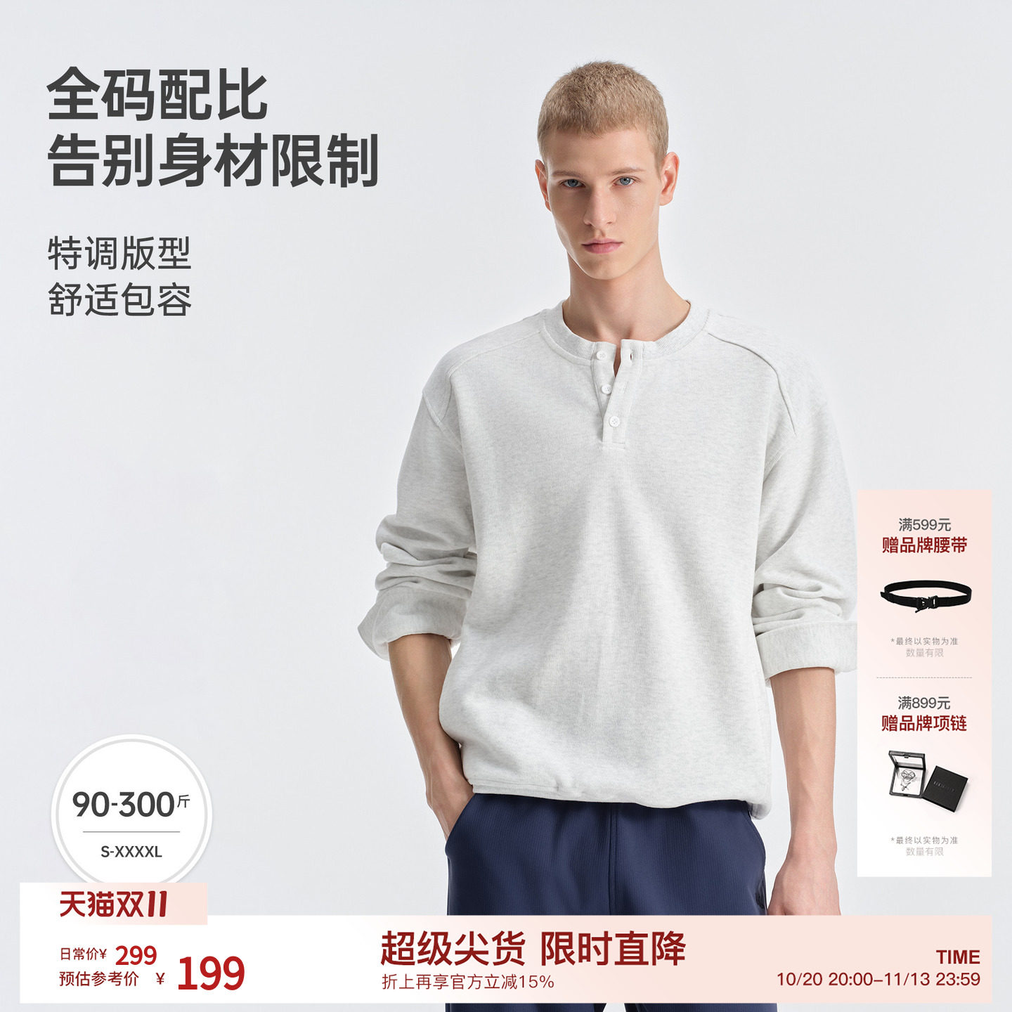 BODYDREAM重磅米呢亨利领卫衣男款2026新款宽松落肩休闲上衣秋装