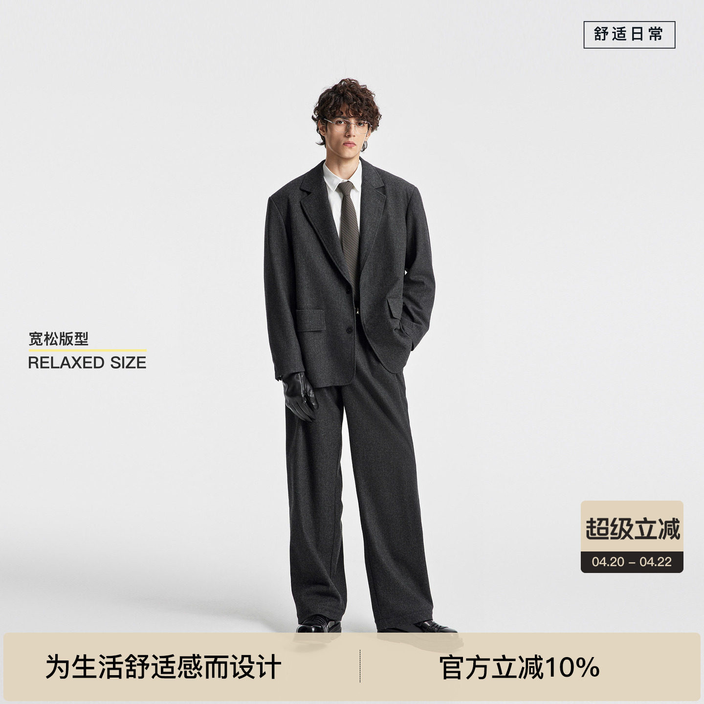 BODYDREAM总裁灰西服外套男GeekChic宽松休闲毛呢西装/羊毛套装