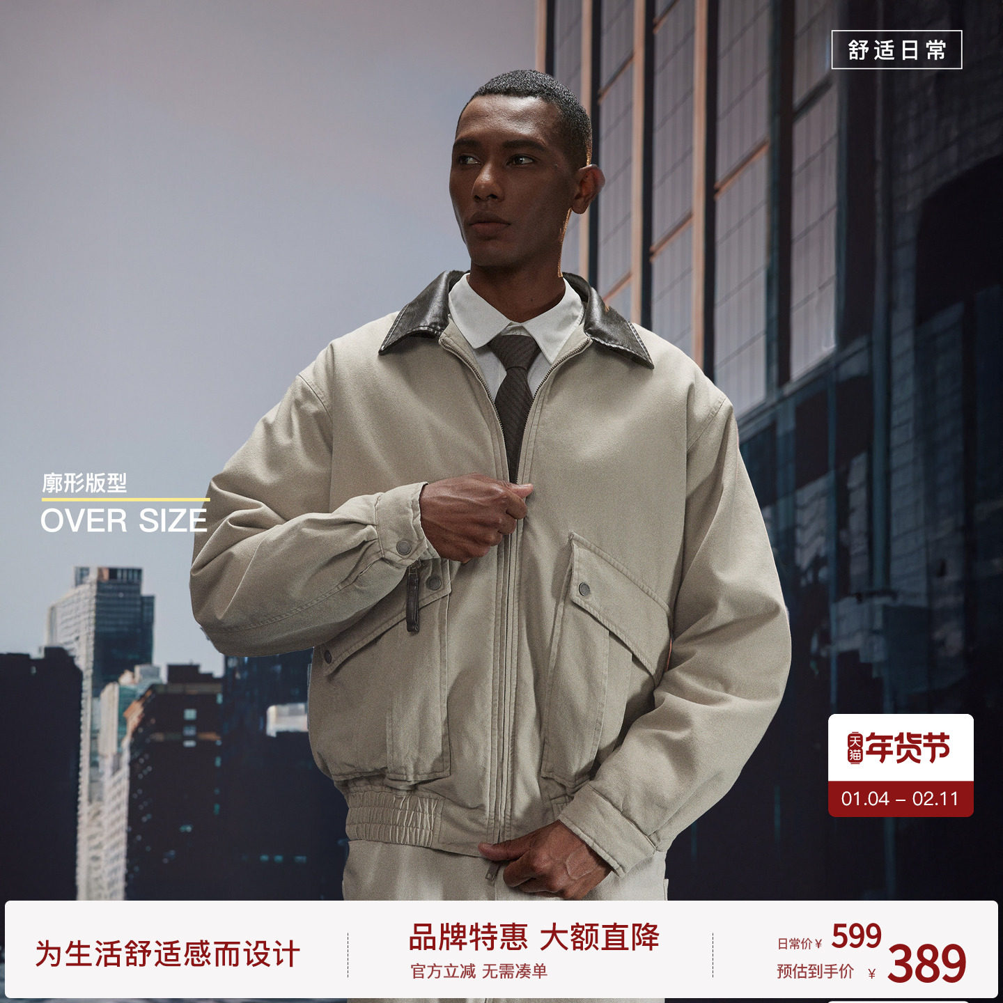 【无界穿行·wherever】BODYDREAM做旧工装夹棉外套男巴恩风夹克,男装,夹克,淘宝优惠券,粉丝福利购,淘宝优惠卷