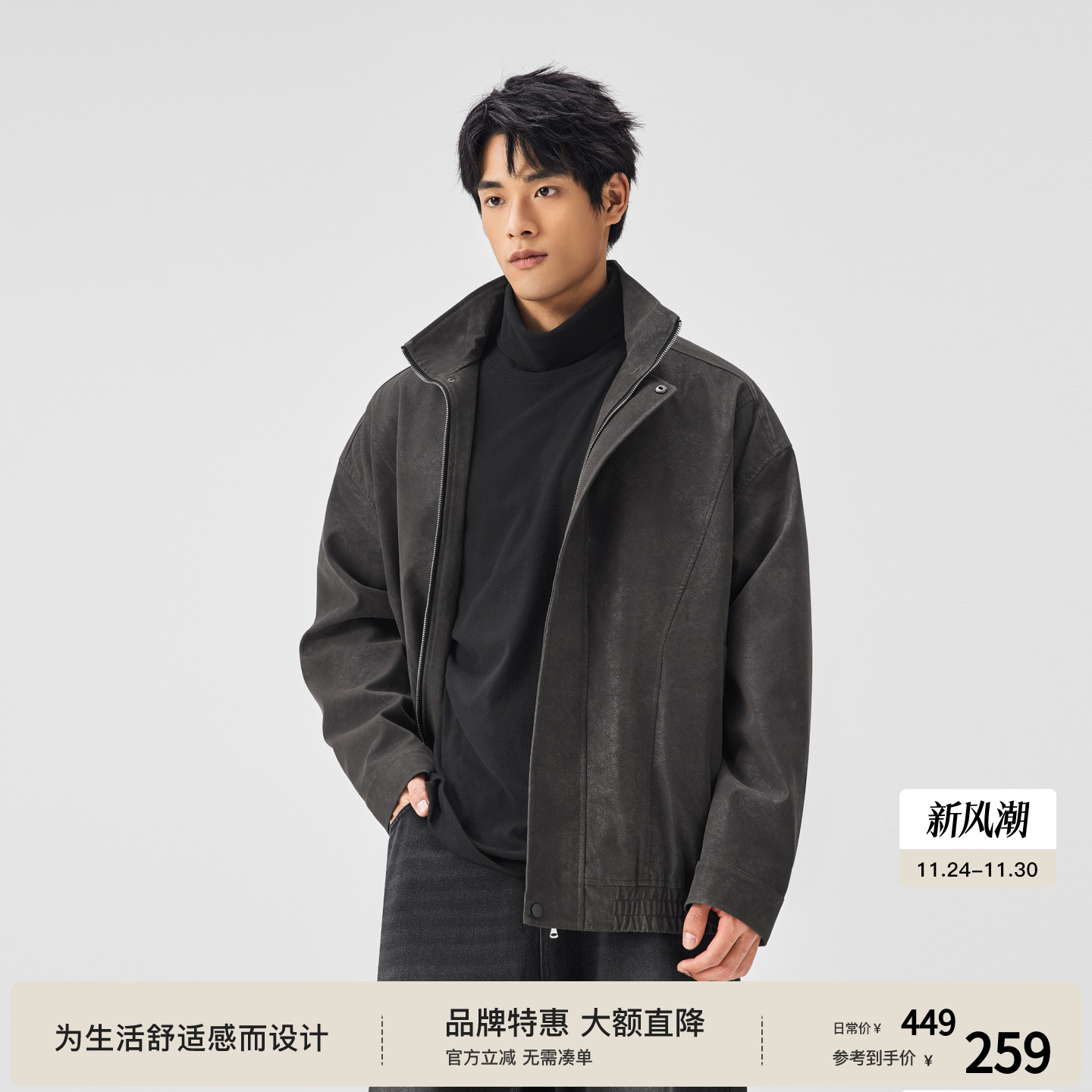 BODYDREAM做旧纹理皮衣外套松弛感机车风宽松上衣皮夹克/挺阔抗皱