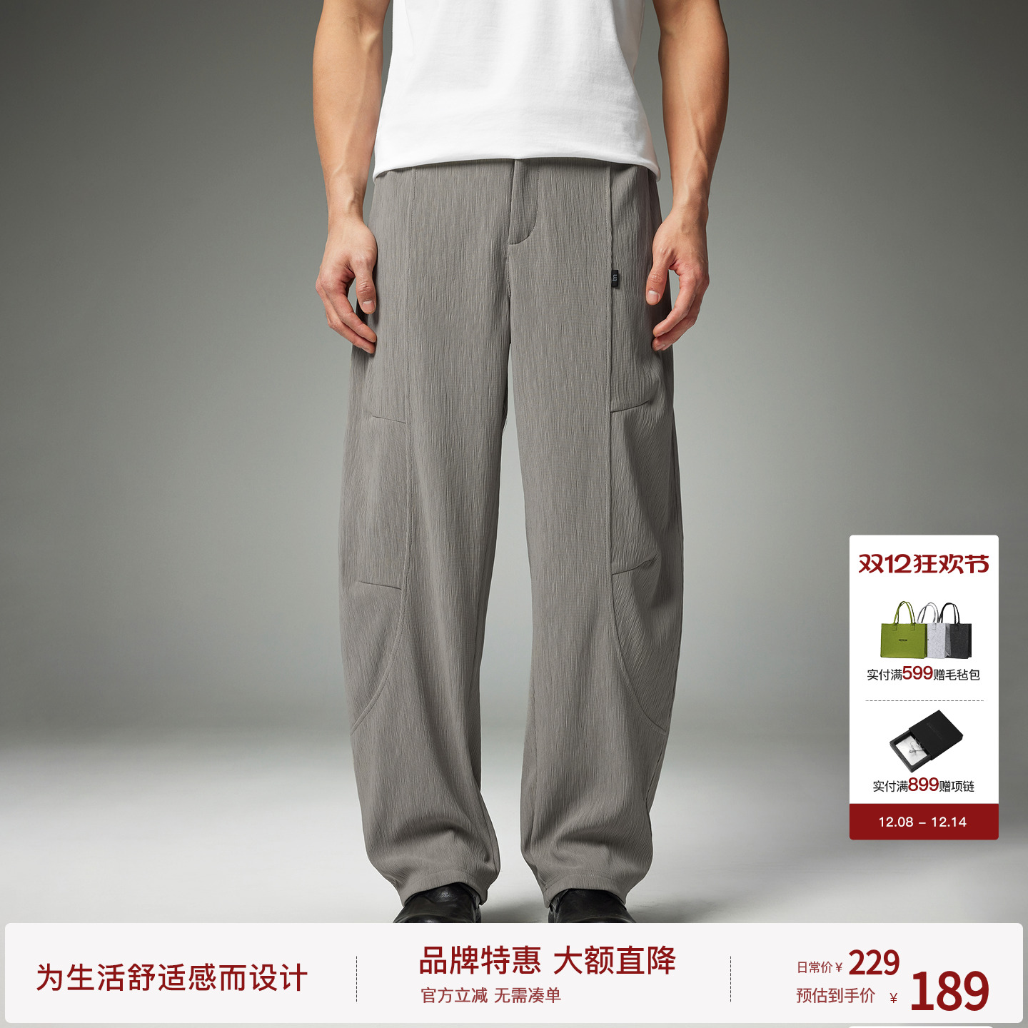 BODYDREAM新款肌理感西裤男士弯刀裤廓形休闲裤宽松小脚西装裤