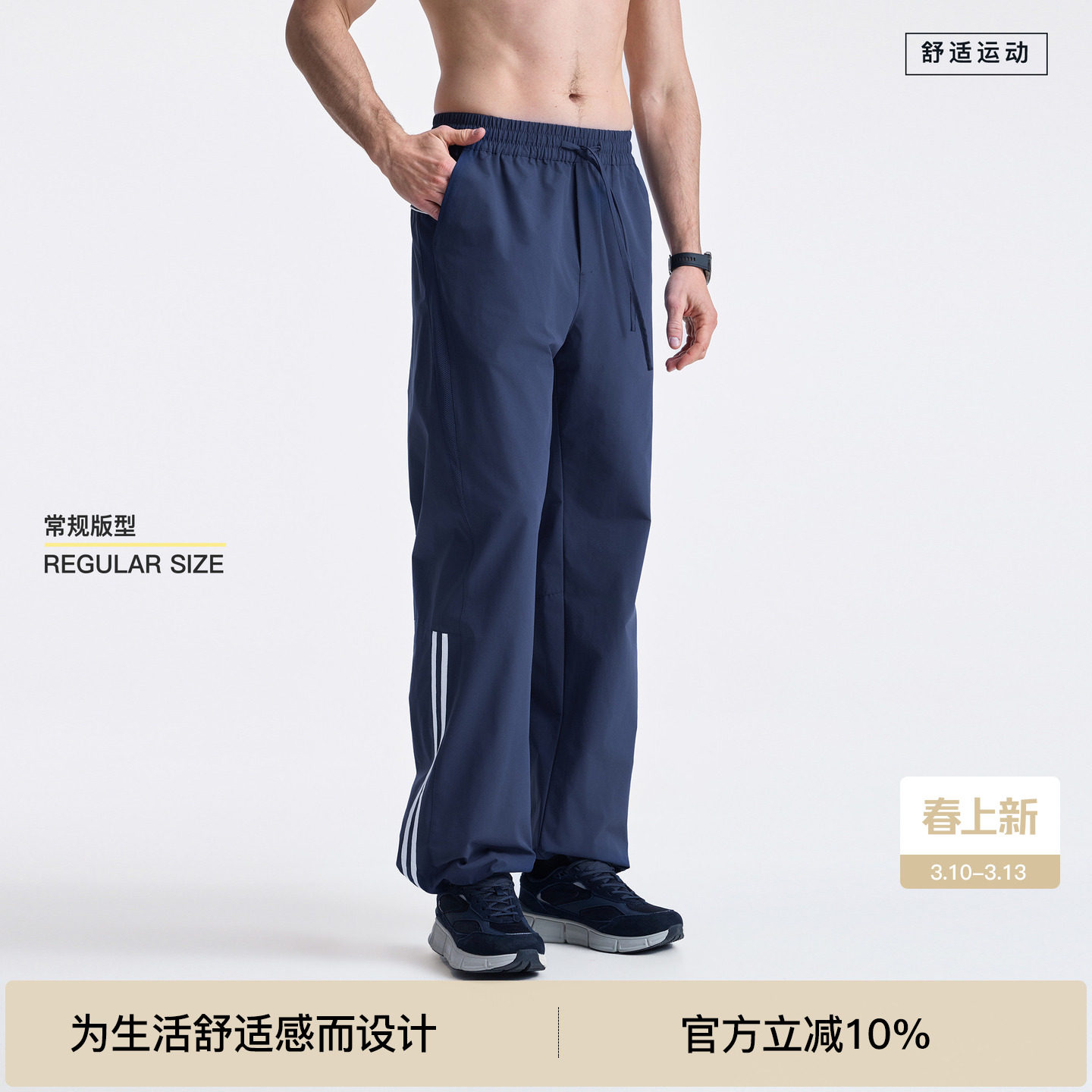 BODYDREAM侧缝透气网眼训练长裤 足球运动裤男撞色压条微弹休闲裤