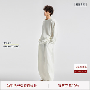 睡衣套装 T恤休闲弯刀裤 HOME可外穿家居服肌理感长袖 BODYDREAM