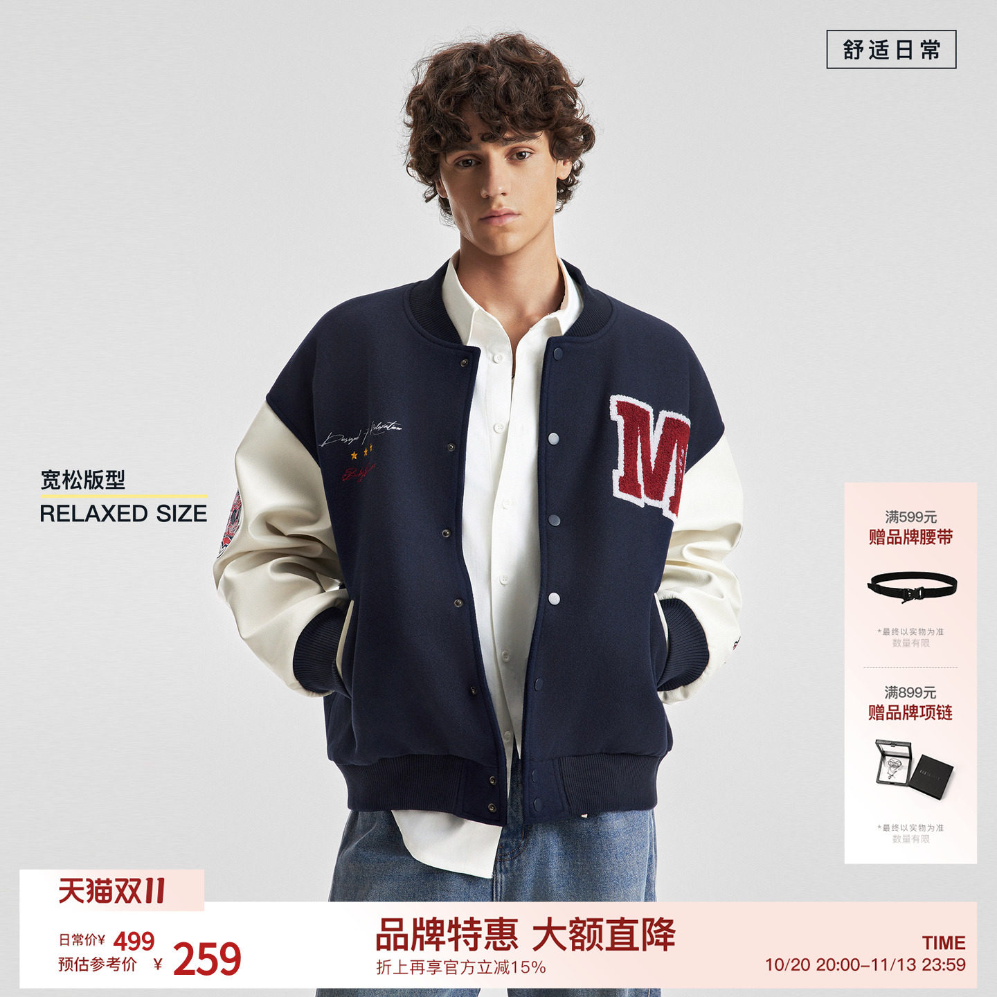 BODYDREAM字母贴布刺绣棒球服夹克男女春秋复古撞色拼接情侣外套