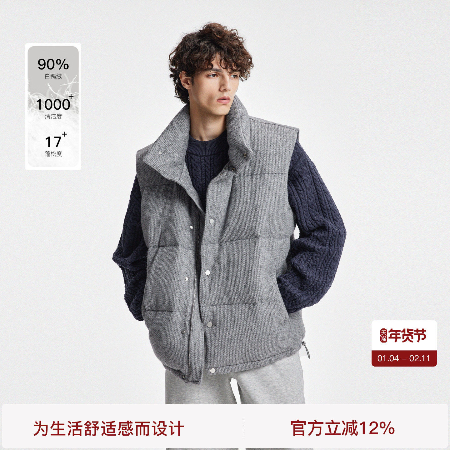 BODYDREAM仿毛织羽绒马甲男2025冬季无袖羽绒服通勤立领加厚外套