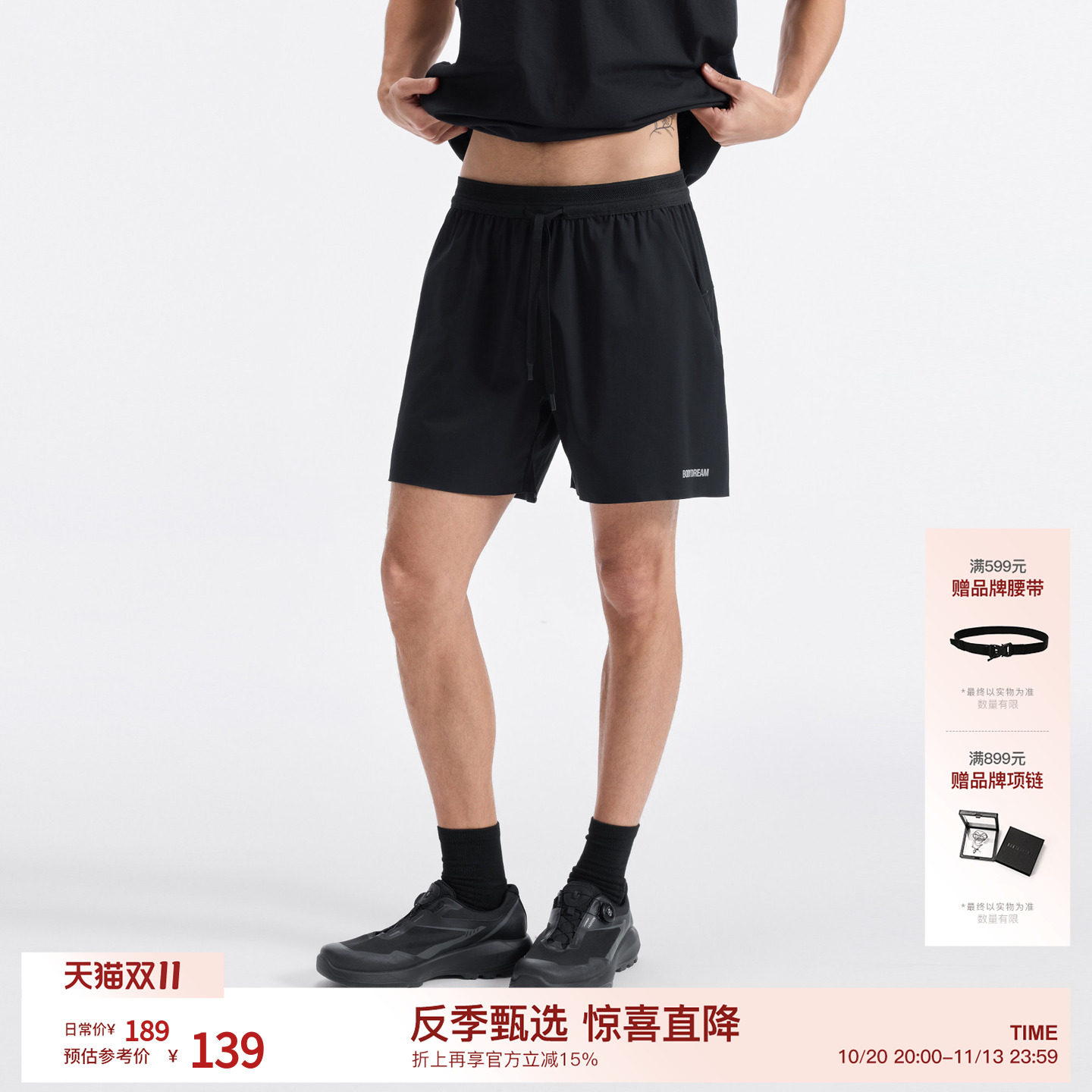 BODYDREAM抗皱冰丝短裤 健身运动短裤男款夏休闲四分裤/压胶工艺