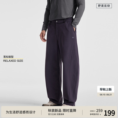 BODYDREAM不易皱弯刀裤 裤子男梭织运动裤茧型长裤宽松直筒休闲裤