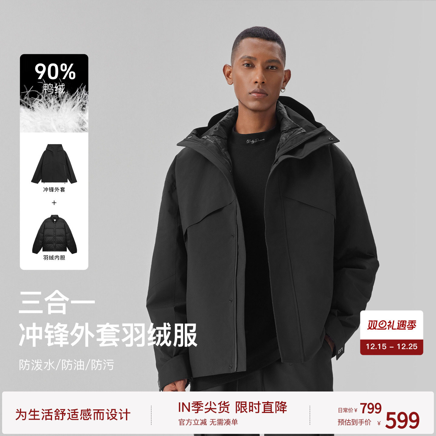 【奢感短宽】BODYDREAM水盾夹克运动羽绒服男户外可拆卸冲锋外套