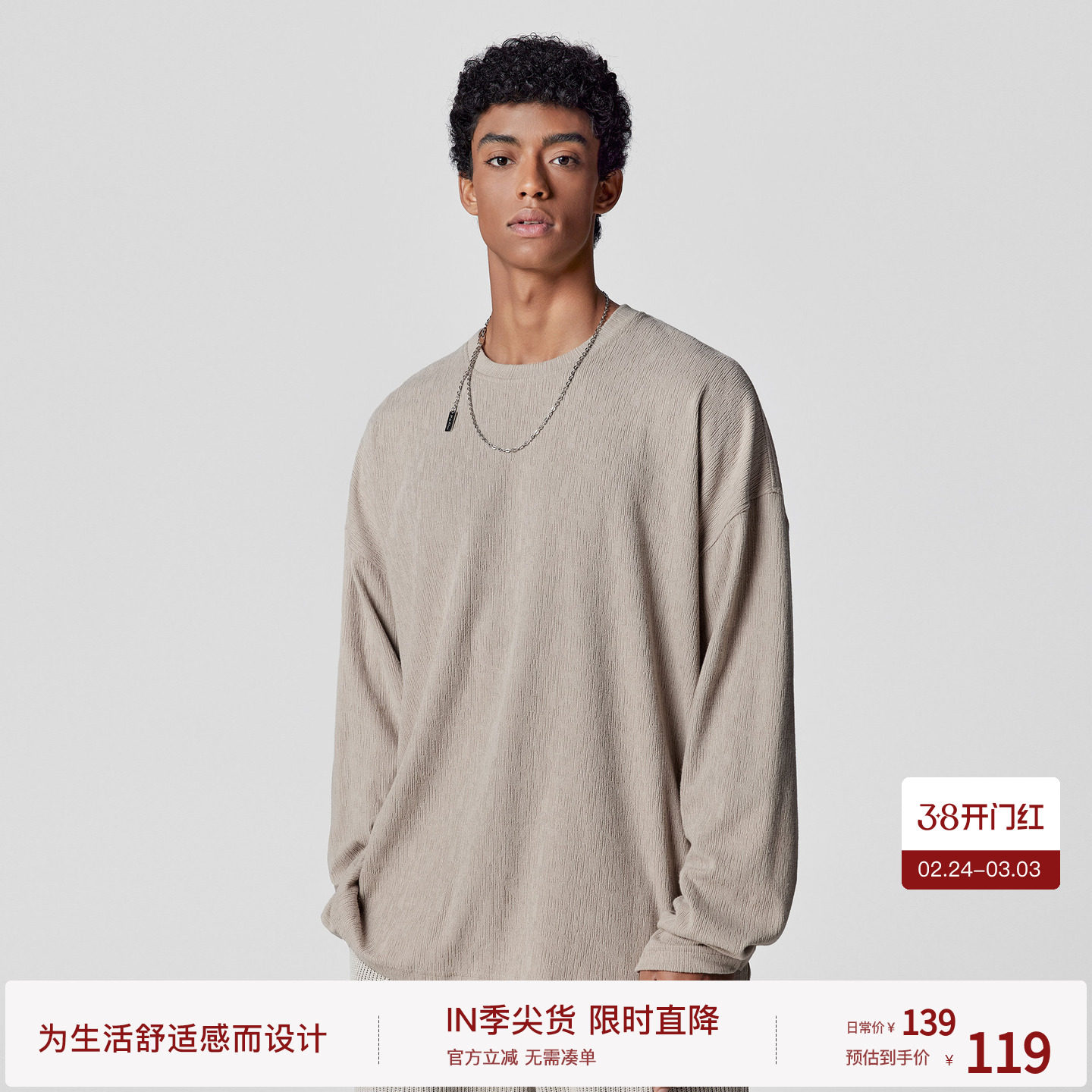 BODYDREAM后片分割长袖t恤男竹节皱打底衫内搭上衣无龄感极简卫衣