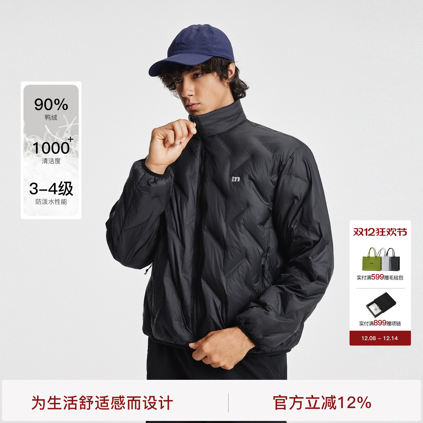 BODYDREAM轻量化户外立领排骨羽绒服内胆男冬季保暖夹克防水外套