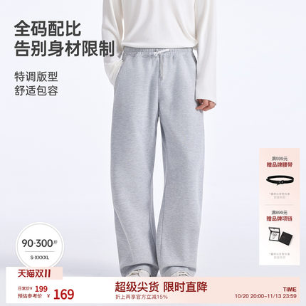 BODYDREAM三明治空气层微阔腿裤男休闲裤卫裤哈苏线运动裤 2026秋