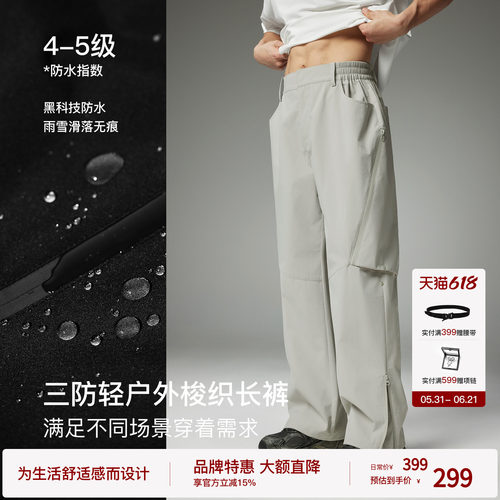 BODYDREAM三防户外冲锋裤男裤子梭织运动机能工装裤直筒休闲裤
