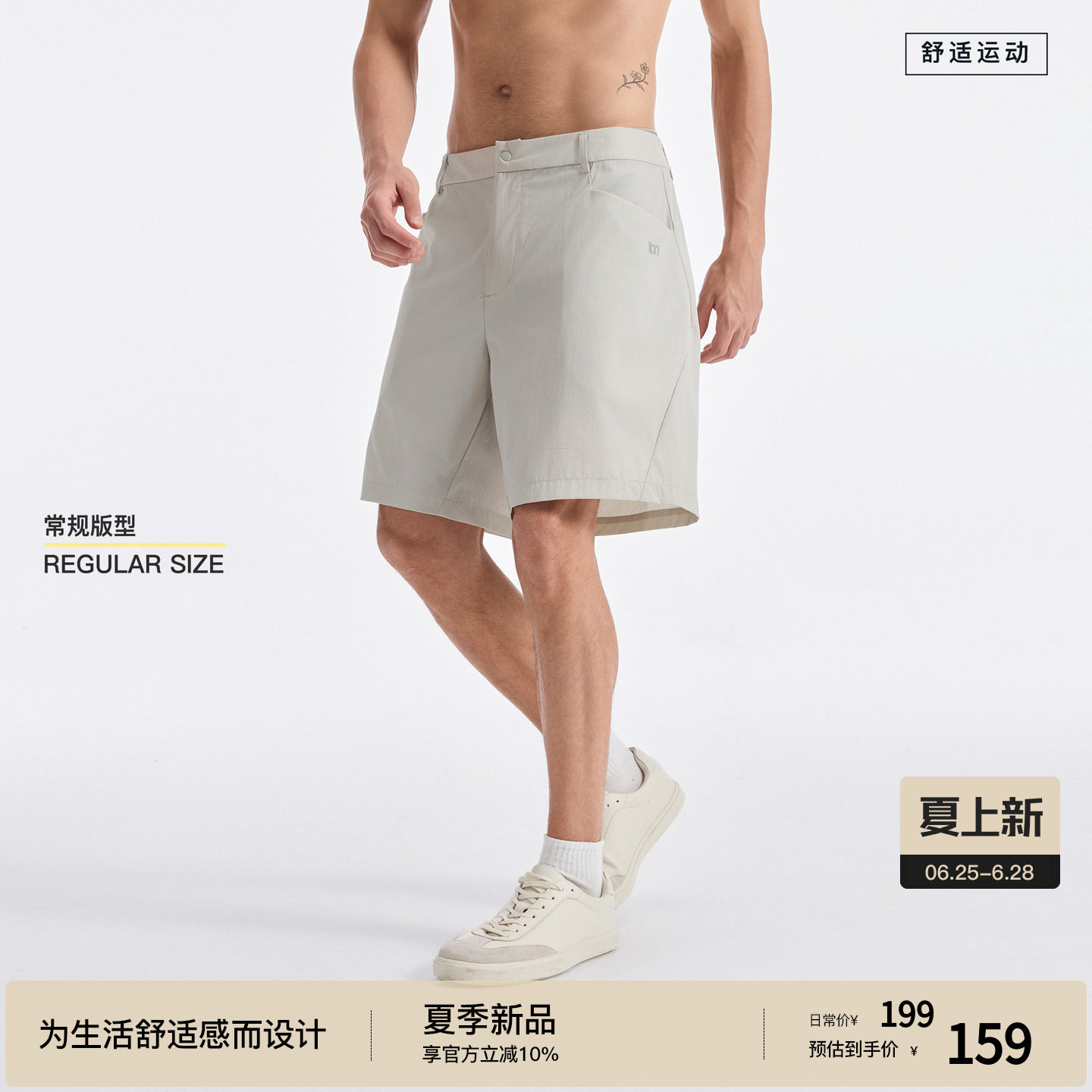 BODYDREAM吸湿速干运动短裤透气轻薄西裤版型男2026夏直筒四分裤 - 实物图