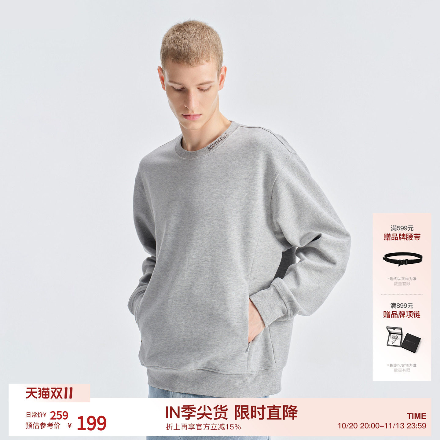 BODYDREAM领口刺绣圆领卫衣男宽松休闲抗皱易打理上衣/隐形口袋