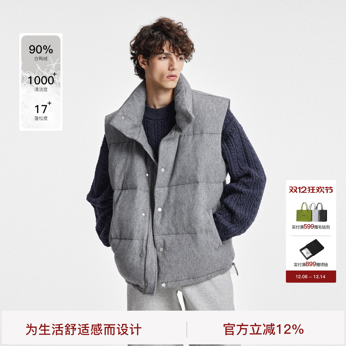 BODYDREAM仿毛织羽绒马甲男2025冬季无袖羽绒服通勤立领加厚外套