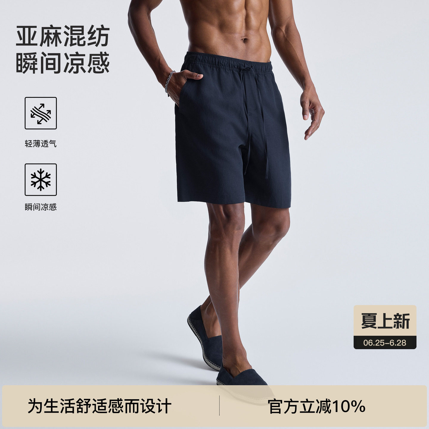 【莱赛尔亚麻】BODYDREAM亚麻混纺短裤男凉感透气宽松休闲直筒裤 - 实物图