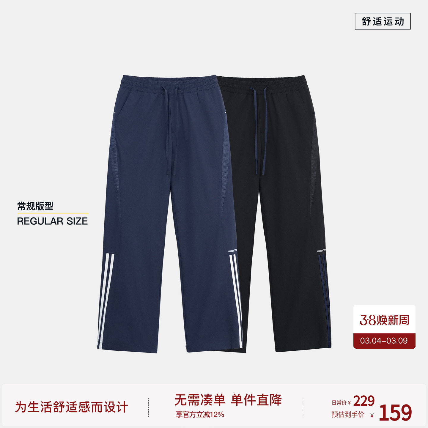 【随时上场】BODYDREAM透气网眼训练裤子足球运动裤撞色微弹长裤