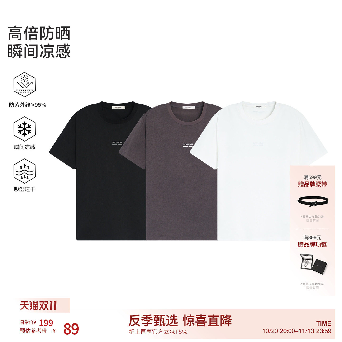 BODYDREAM健身短袖男款夏季吸湿速干衣运动休闲压胶T恤凉感上衣