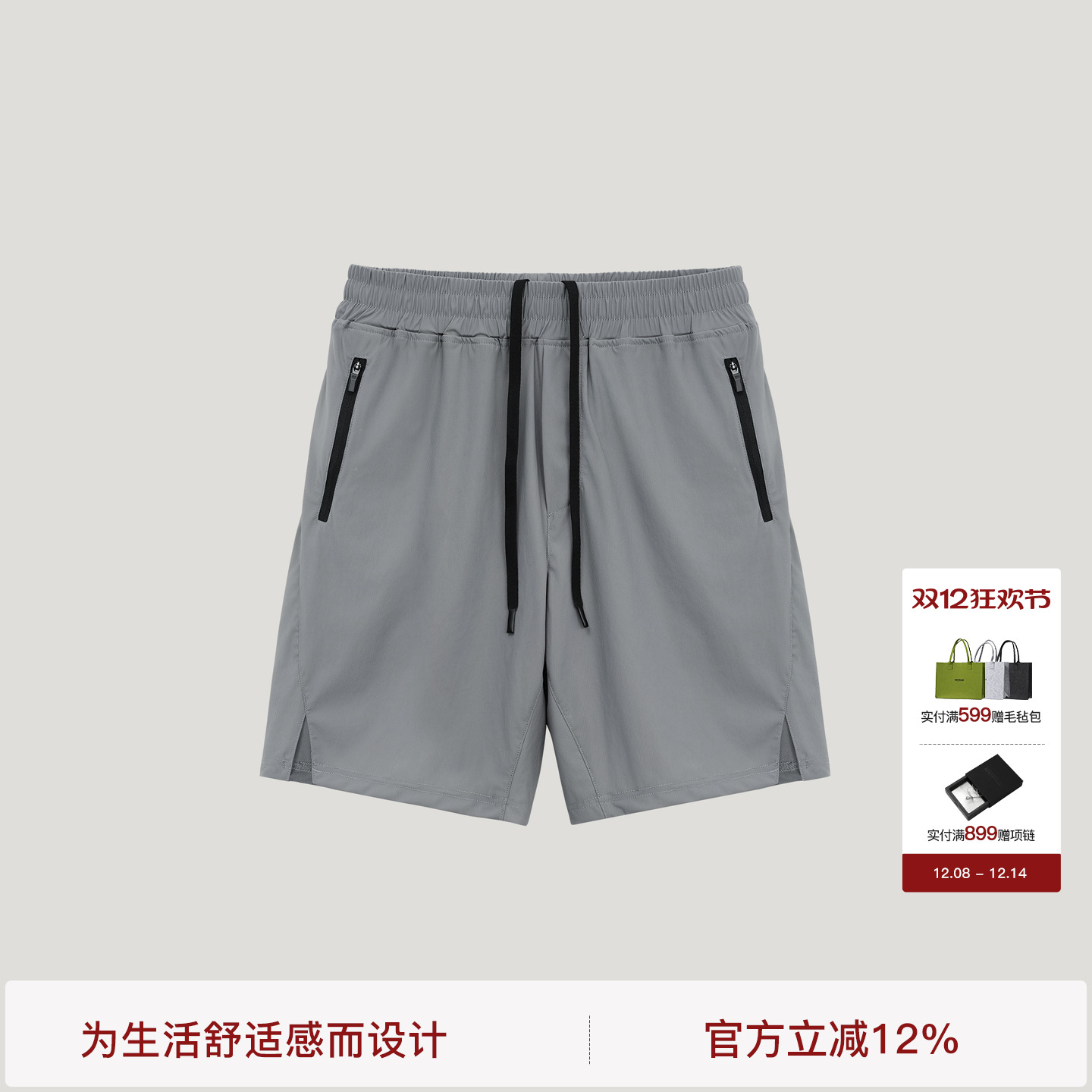 BODYDREAM轻量化肌理感短裤男修身高弹针织四分裤直筒复古运动裤