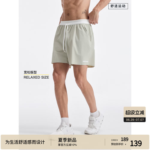 BODYDREAM冰丝短裤健身运动抗皱短裤男款夏休闲四分裤/压胶工艺
