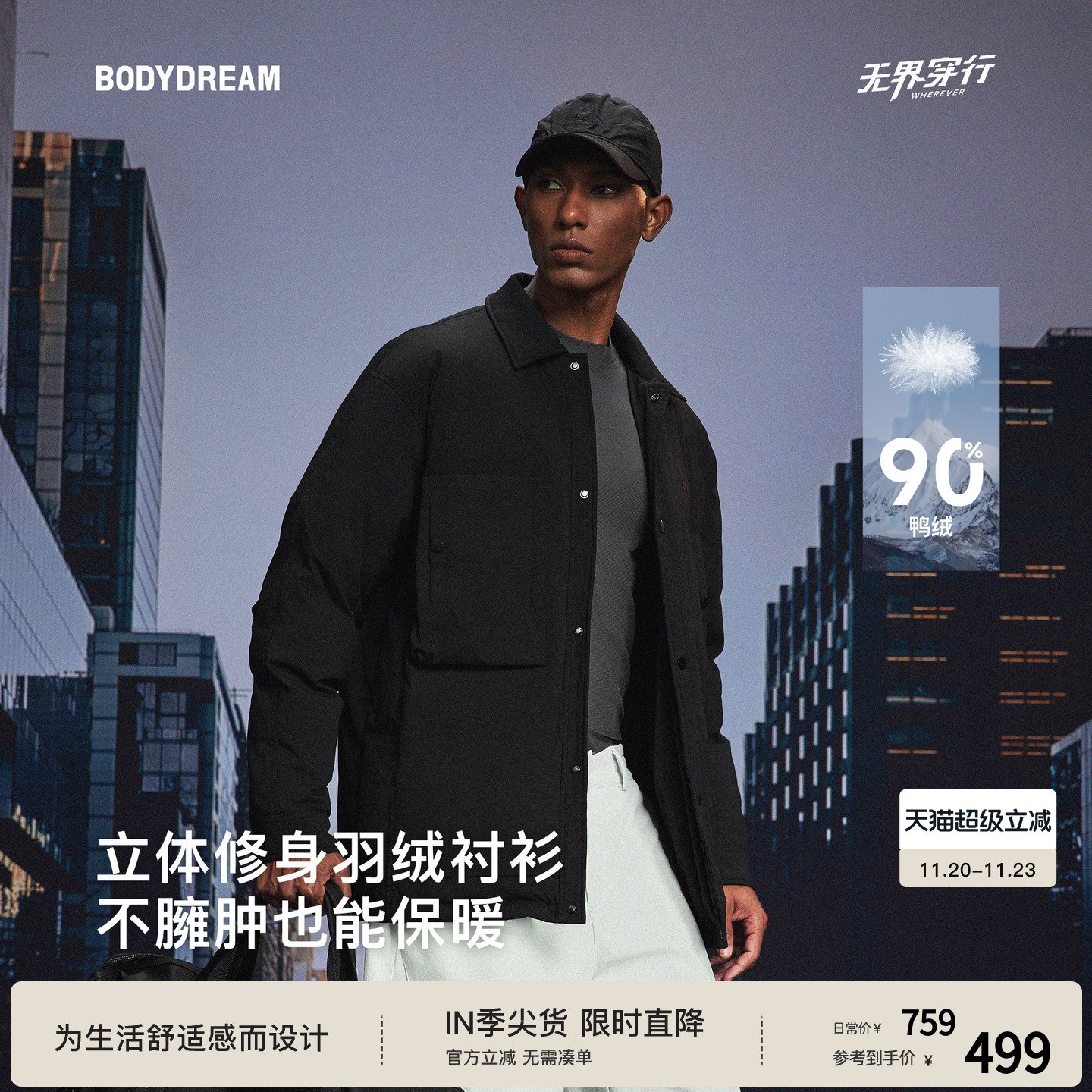 bodydreamGeekChic衬衫式羽绒