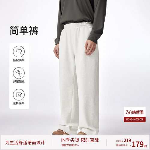 BODYDREAM简单裤 Steady卫裤男时髦廓形感直筒裤子舒适运动休闲裤