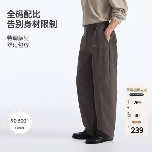 BODYDREAM易打理微阔弯刀裤男长裤2026秋季立体裁剪休闲裤运动裤
