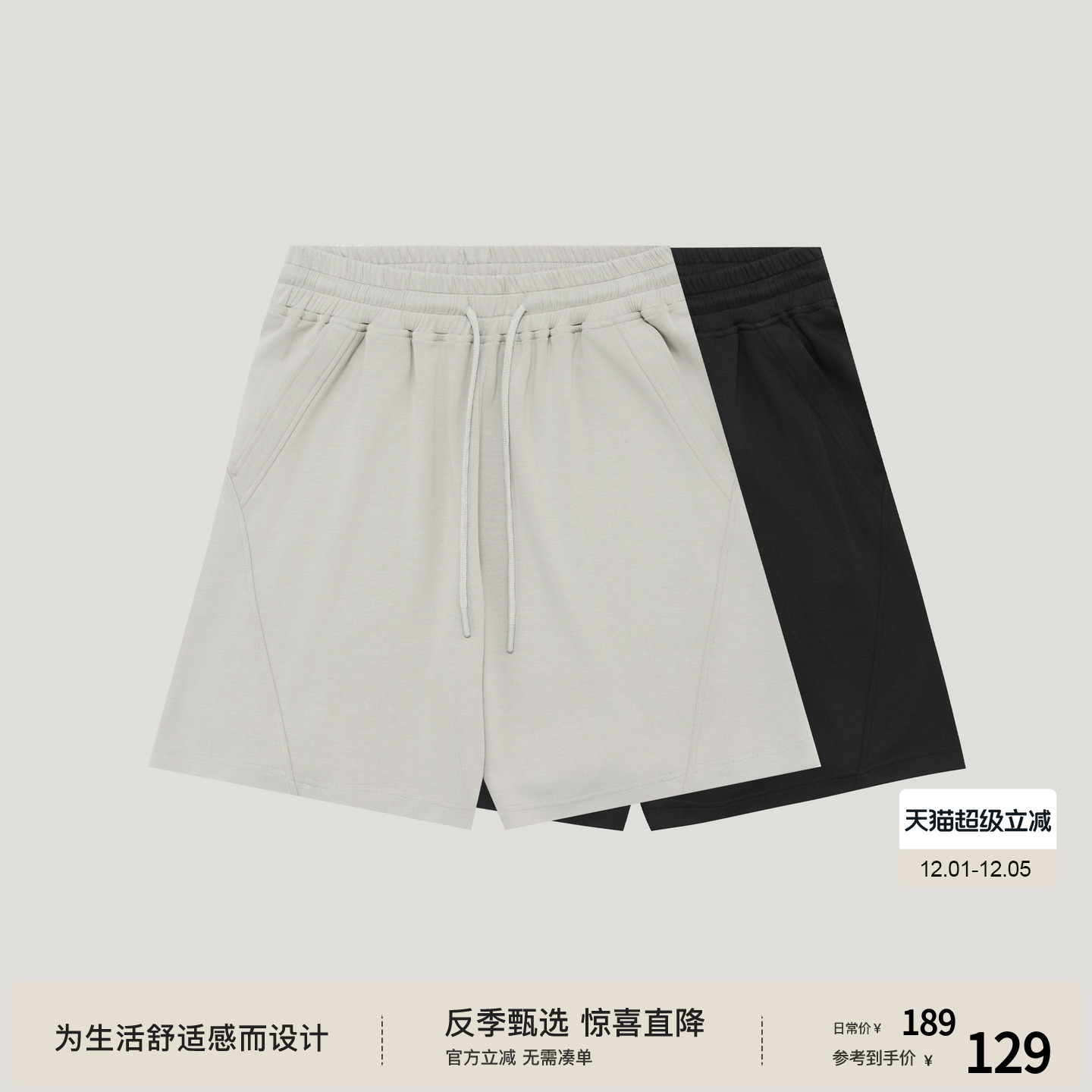 BODYDREAM夏季纯色短裤空气层男简约休闲宽松针织直筒四分裤子