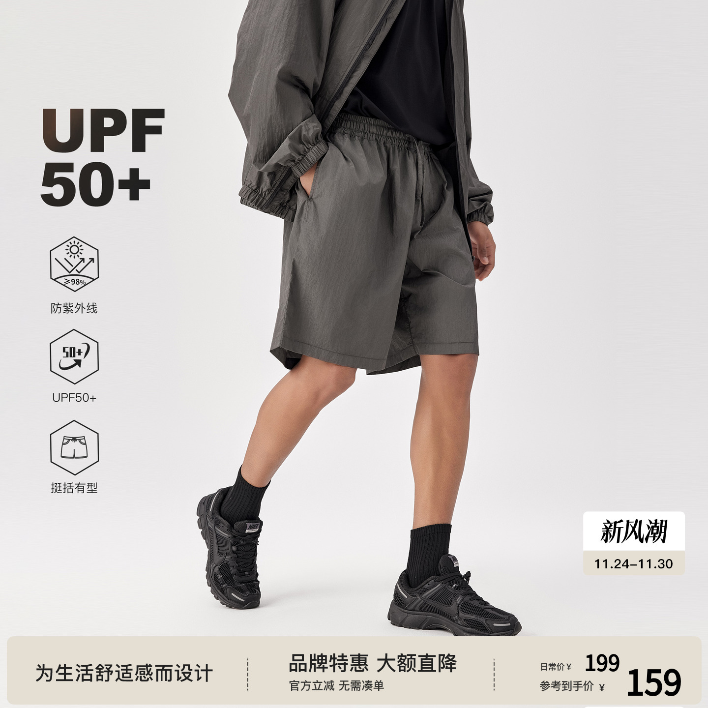 BODYDREAM肌理感防晒短裤UPF50+防紫外线梭织裤子宽松休闲五分裤