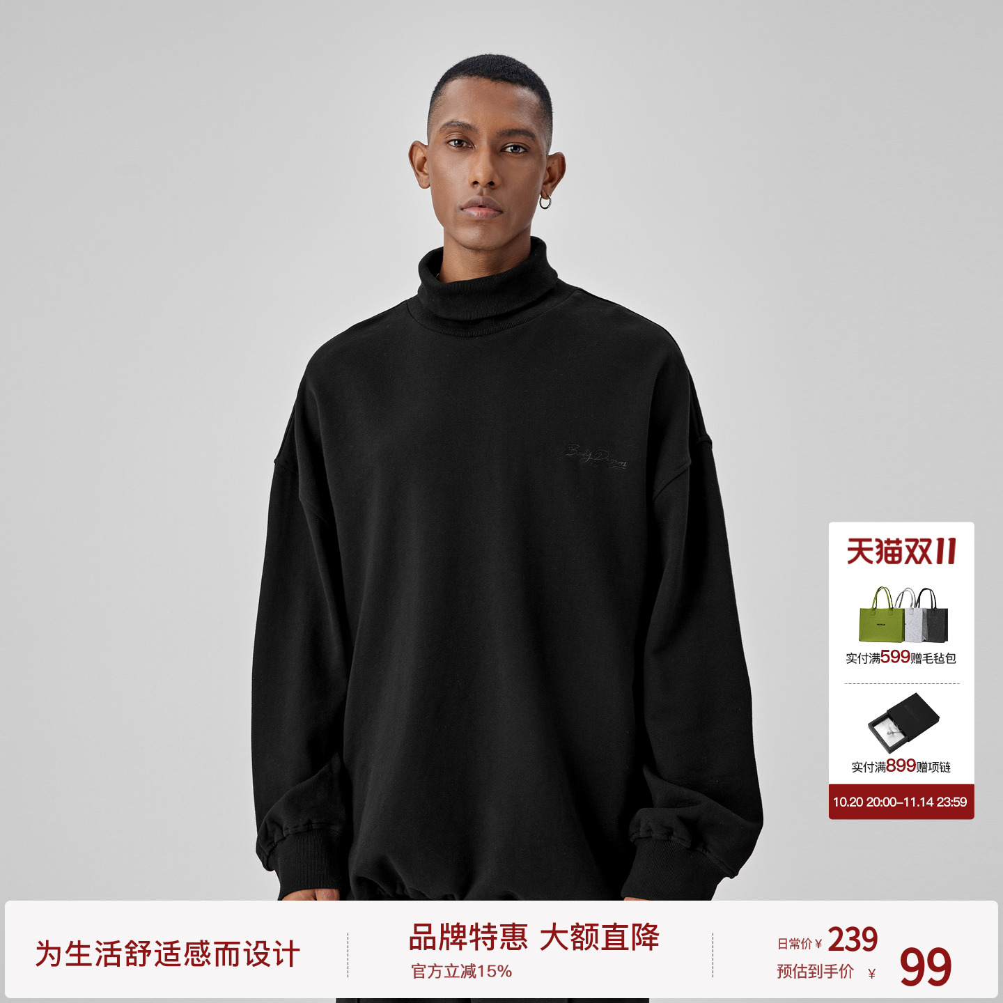 bodydream立领休闲卫衣