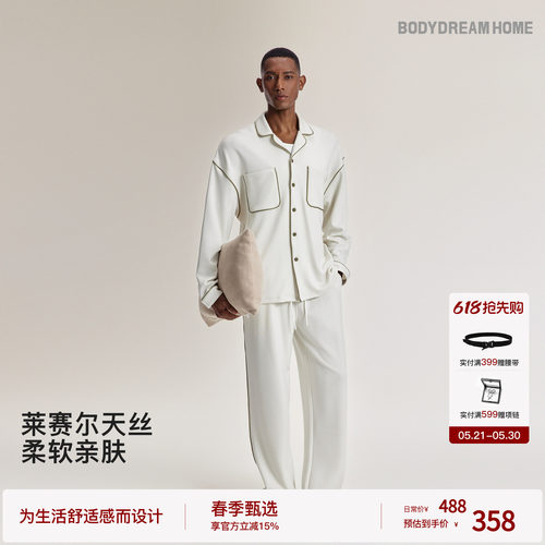 【天丝莱赛尔】BODYDREAM老钱静奢家居服男2026春季新品睡衣套装