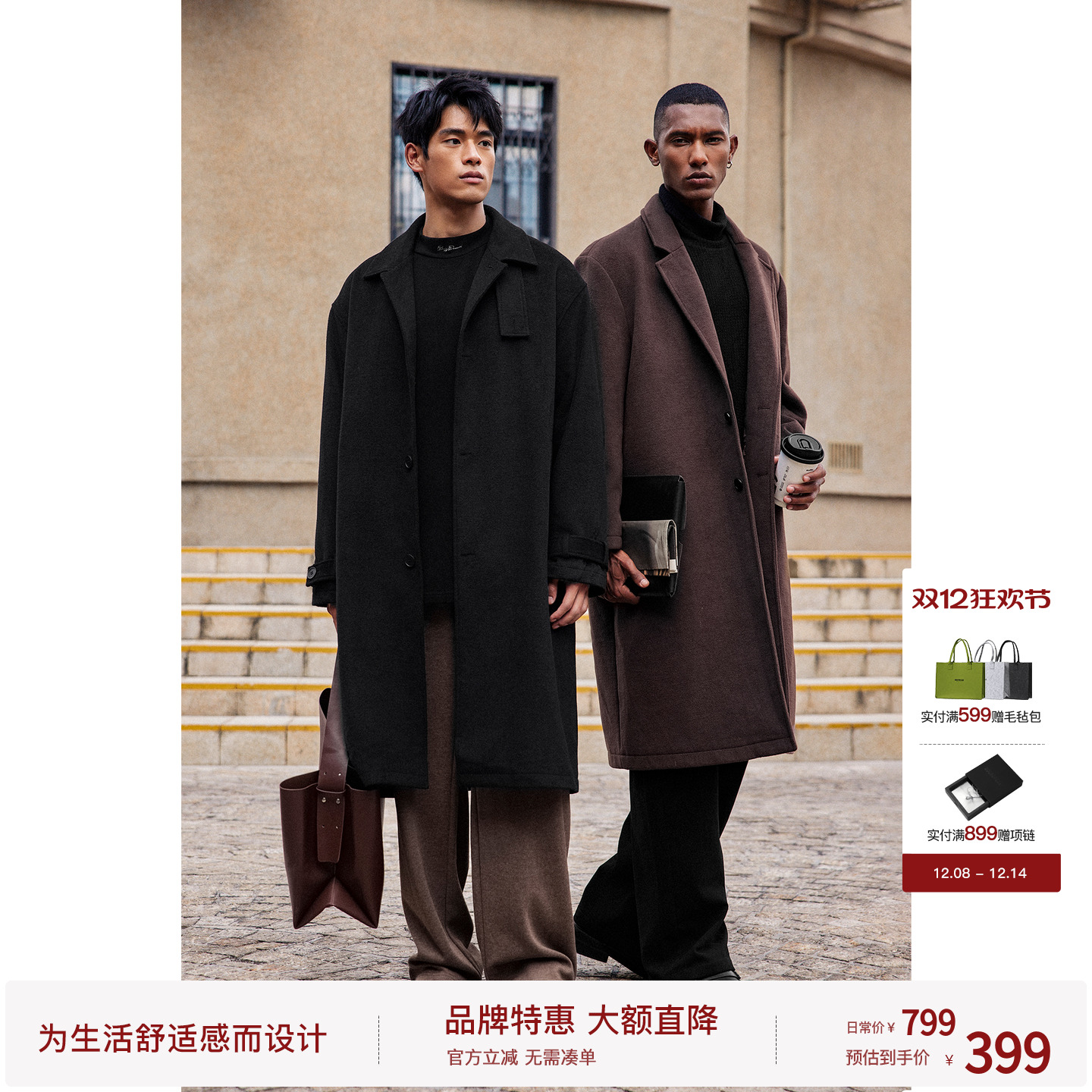 BODYDREAM智性通勤风含绵羊毛呢大衣男冬季黑色中长款重磅外套