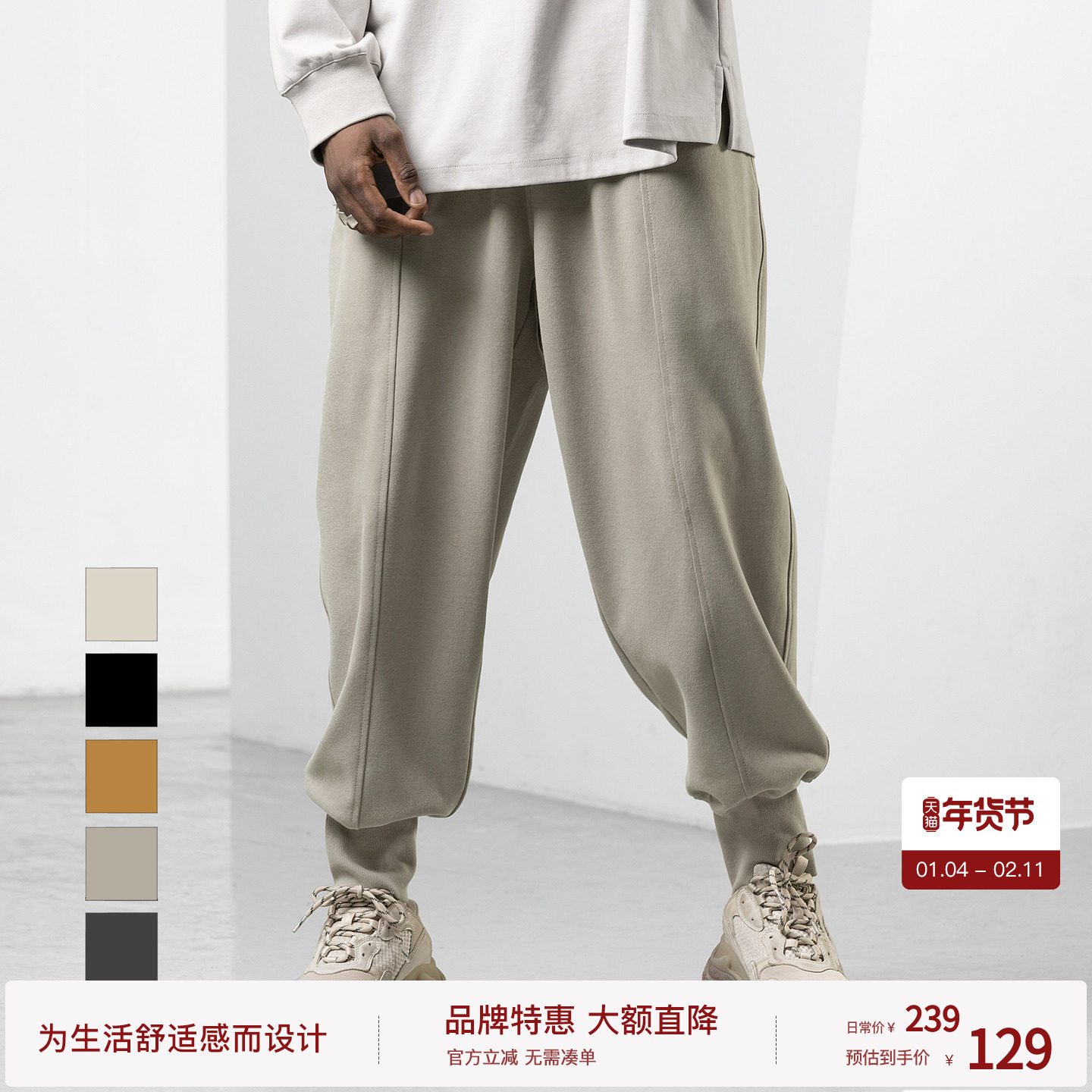 BODYDREAM绒感双面布卫裤男宽边束脚裤廓形版休闲长裤针织运动裤,男装,卫裤,淘宝优惠券,粉丝福利购,淘宝优惠卷