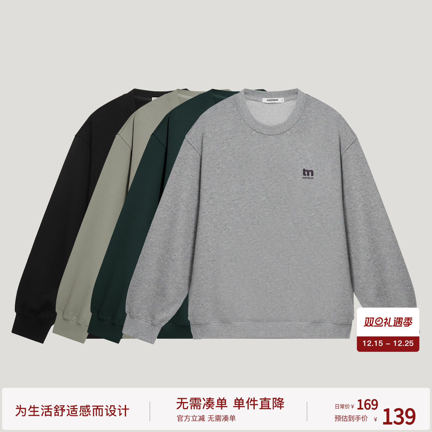 bodydream无性别运动卫衣