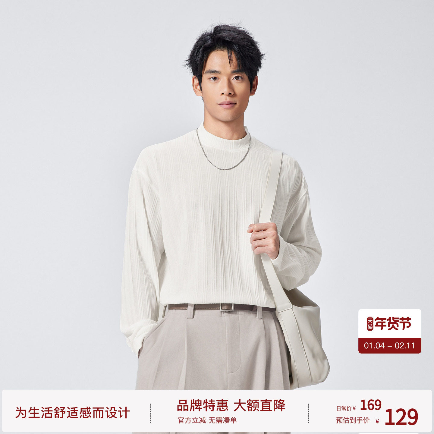 BODYDREAM肌理感长袖t恤男秋宽松休闲绒感打底衫复古纯色上衣,男装,T恤,淘宝优惠券,粉丝福利购,淘宝优惠卷