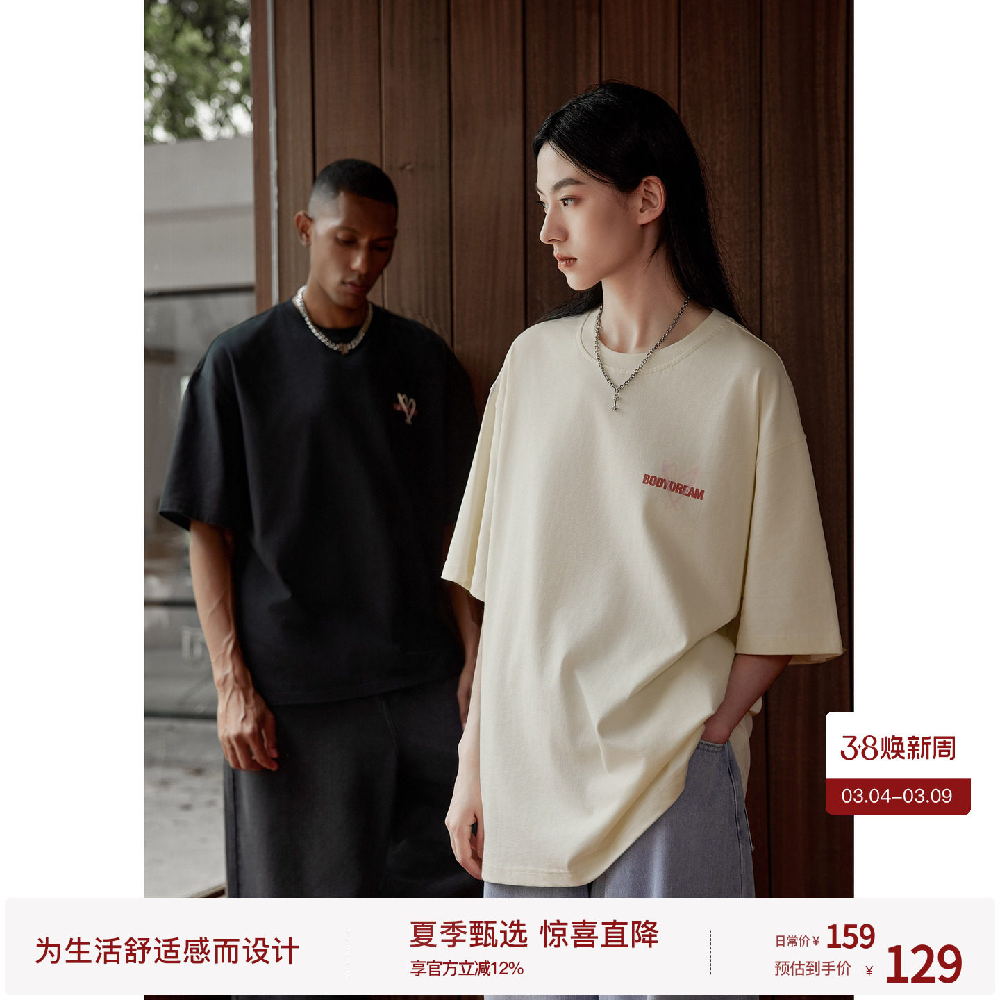 BODYDREAM情侣短袖男夏季t恤上衣纯棉重磅打底衫宽松落肩半袖衣服