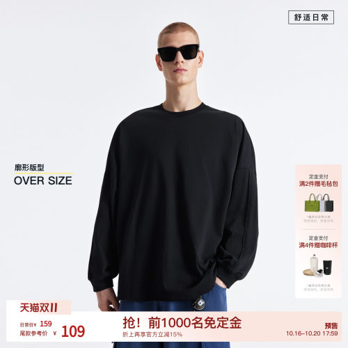 BODYDREAM2026秋季新品黑色打底衫男白色基础内搭懒人通勤长袖t恤