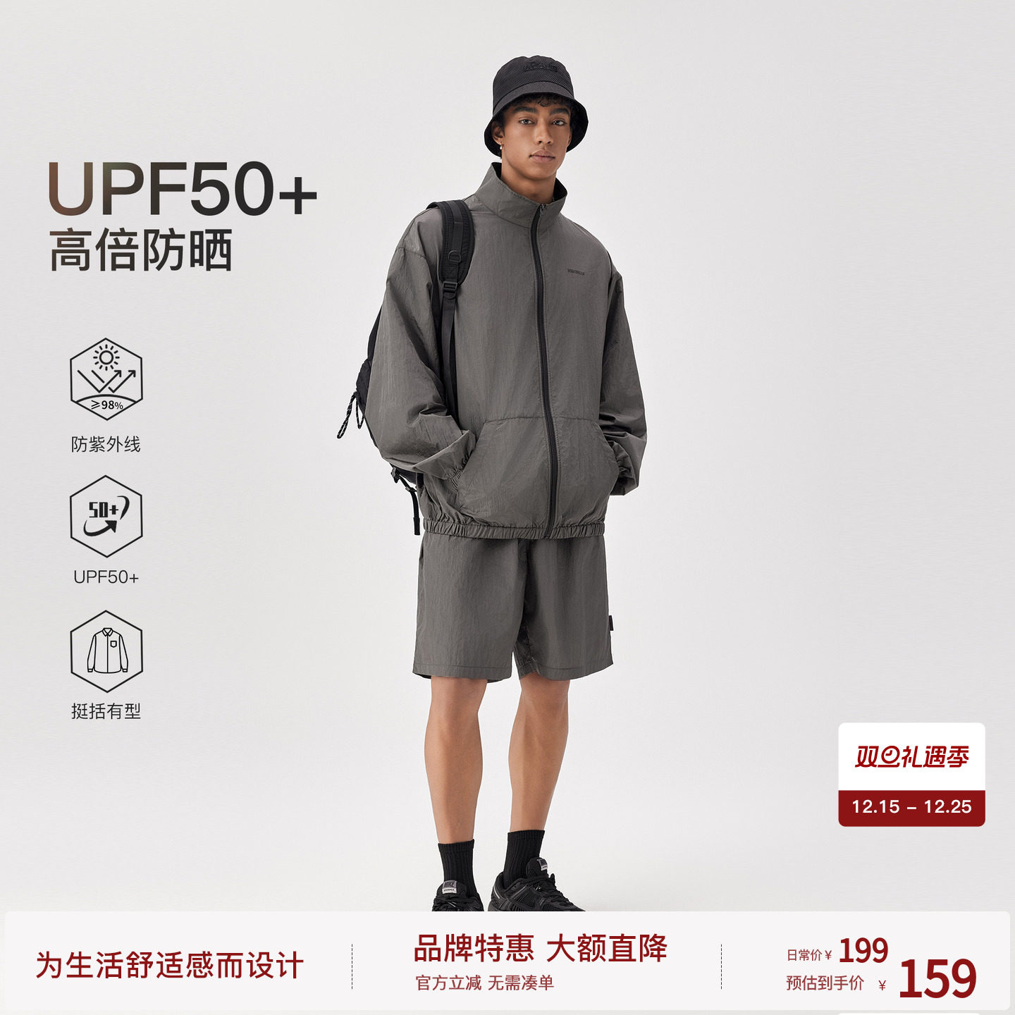 BODYDREAM户外UPF50+半高领防晒衣男士外套肌理感防晒服/短裤套装