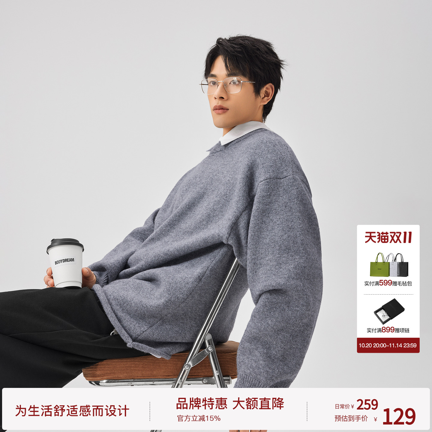 BODYDREAM BM圆领卷边针织衫时尚复古休闲上衣慵懒风男士套头毛衣