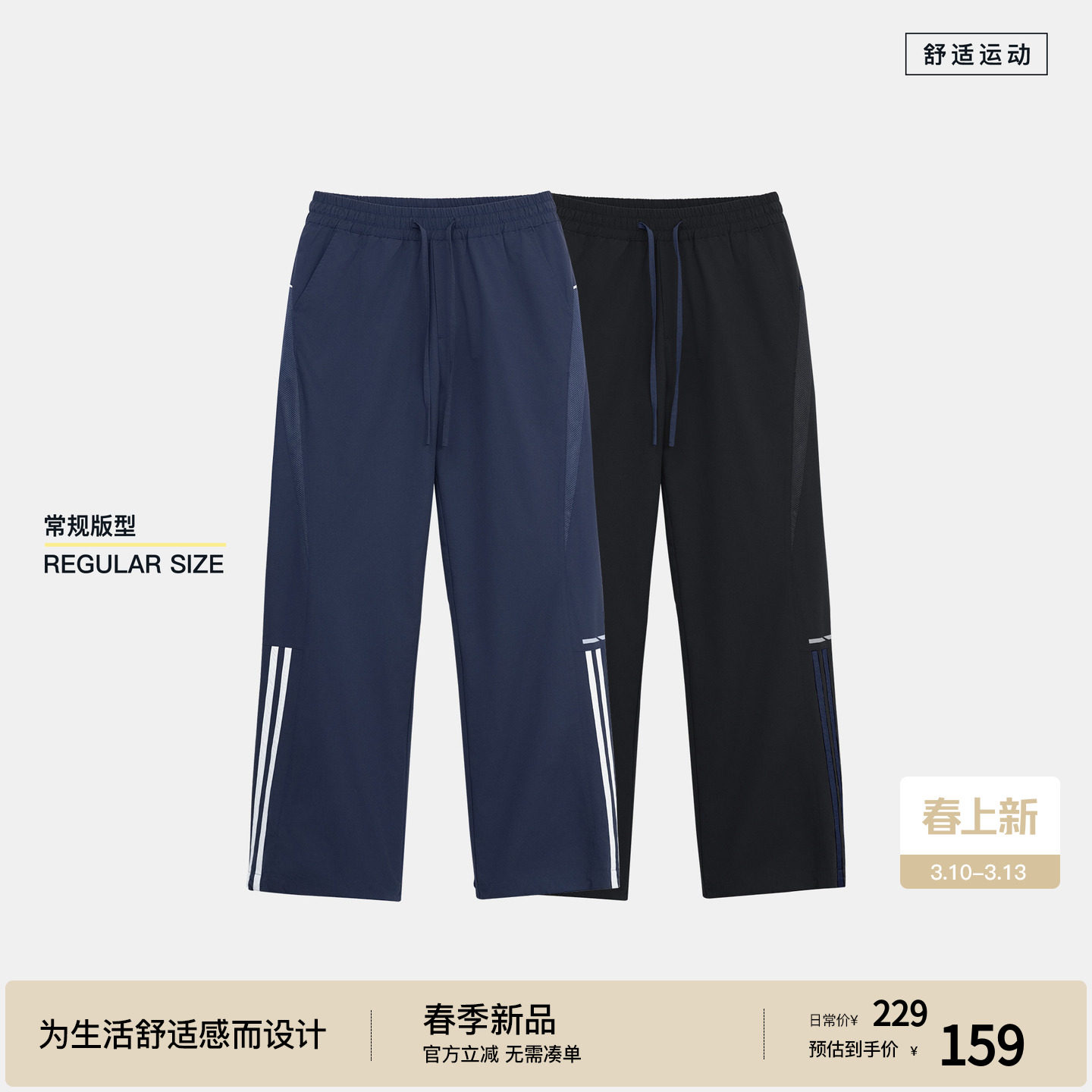 【随时上场】BODYDREAM透气网眼训练裤子足球运动裤撞色微弹长裤