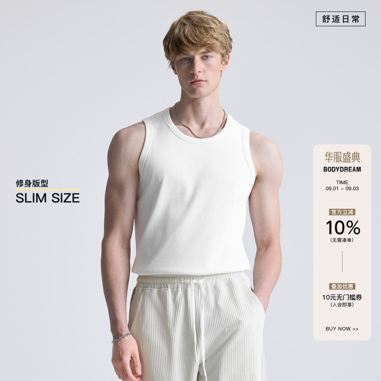 【修身版型】BODYDREAM 350g显大打底背心男夏季运动健身无袖坎肩图片