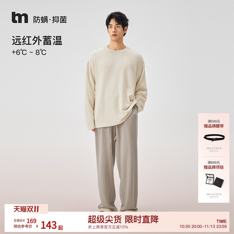 【肤感依翡丝】BODYDREAM HOME暖皮除螨5A抗菌家居服男睡衣套装
